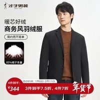 才子（TRIES）才子羽绒服冬季新款加厚保暖纯色时尚商务休闲简约百搭外套男 黑色 2XL (180/96A)