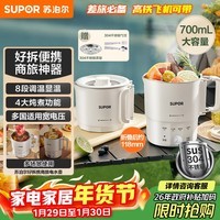 苏泊尔(SUPOR)便携式烧水壶电水壶折叠304不锈钢 旅行出差电子保温电热水壶0.7L学生泡面杯抖音同款 SW-07J03A