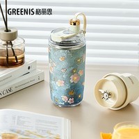 格丽思(GREENIS)纯钛榨汁杯家用小型便携榨汁机果汁机多功能水果果蔬搅拌杯电动破壁机