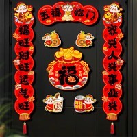 玖岩2026新款对联新年装饰全磁吸马年春联过年入户门福字门贴春节创意 【8个装】财神送财来 【磁吸款】