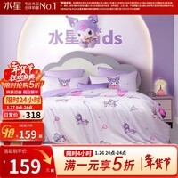 水星家纺床上三/四件套 亲肤透气儿童卡通床上用品 被套床单枕套 酷洛米【马年小马+60支长绒棉+婴幼儿A类】 1.2床 床单款 (被套150*210cm)