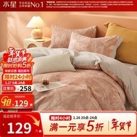 水星家纺出品百丽丝套件 秋冬磨毛套件三/四件套居家床单被套床上用品 森屿(全棉磨毛&不易掉毛） 1.2米床 床单款 （被套150*210cm）