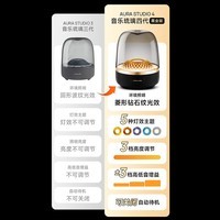 哈曼卡顿 音乐琉璃四代 蓝牙音箱 琉璃4代 家用音响 家庭影院音响 礼物音响 Aura Studio4 黑金典藏版