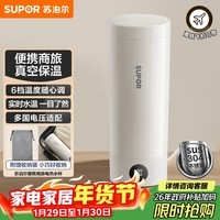 苏泊尔(SUPOR)电热水杯 随行烧水杯便携式保温烧水壶304不锈钢0.3L出差旅行冲奶 办公室加热杯SW-03D06A