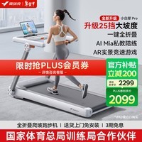 麦瑞克（MERACH）小白犀Pro跑步机家庭用爬坡全折叠静音健身房器材MR-T07W2HF 