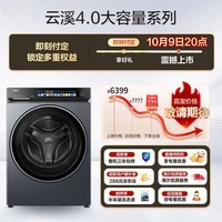 海尔（Haier）云溪4.0滚筒洗衣机全自动12公斤 超薄家用家电国家补贴 京东自营直驱583 一级能效以旧换新 内衣洗