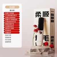 DYMIROY直发梳无线负离子拉直夹板内扣蓬松护发电动直板夹造型电梳子懒人卷发棒神器不伤发便携生日礼物女 旗舰款【双通道负离子丨五档温控丨角蛋白梳齿】