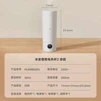 米家小米电热水杯加热杯热水壶 保温烧水杯 350ml迷你便携式旅行出差 智能恒温 316L不锈钢无异味 白色