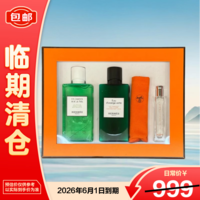 爱马仕（HERMES）橘绿之泉身体乳200ml尼罗河沐浴露200ml橘彩星光15ml【临期清仓】