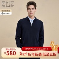 EMZ鄂尔多斯【可机洗】秋冬抑菌休闲男士保暖纯羊毛针织开衫毛衣外套 藏青 3XL 190/104A