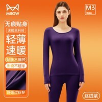 猫人（MiiOW）保暖内衣女士舒暖绒透气冬季秋衣秋裤贴身高弹圆领套装 紫色 L