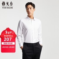 雅戈尔（YOUNGOR）长袖衬衫男白色免烫衬衫全棉面料免烫衬衫平整抗皱 本白 40