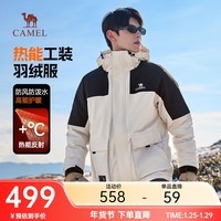 骆驼蛟龙羽绒服Pro热能工装羽绒服男士潮流鸭绒加厚保暖户外休闲外套 燕麦灰/幻影黑 男女同款 L