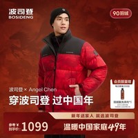 波司登【新年联名】25年羽绒服商场男女同款运动系列短款学生外套