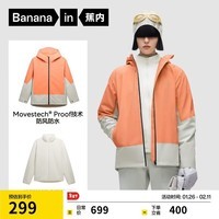 蕉内氧气302Proof Pro女士三防拼色抓绒三合一冲锋衣防风户外外套大衣