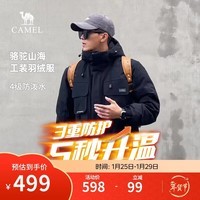 骆驼（CAMEL）男装工装情侣羽绒服男士短款鸭绒户外运动防风外套冬季M13CR07096