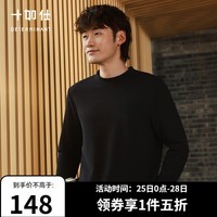 十如仕长袖t恤男秋冬纯色简约百搭打底衫圆领透气休闲 T05-C1 黑色 XL