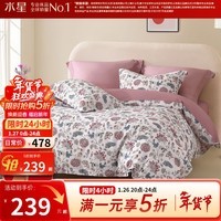 水星家纺床上四件套 纯棉印花套件抗菌全棉四件套全棉纯棉床单被套 繁花【100%棉&耐洗耐用】 1.8米床 床单款 (被套220*240cm)