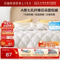 百丽丝被子冬季被芯加厚被子被芯七孔纤维被褥约7.1斤