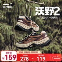 鸿星尔克沃野2.0男子休闲鞋秋冬户外男鞋复古老爹鞋百搭运动鞋耐磨徒步鞋 正黑/榛果色 42