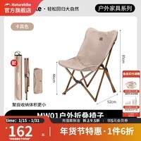 挪客折叠椅户外便携式铝合金单人折叠月亮椅野外露营靠背躺椅钓鱼椅子 卡其色（承重约220斤）