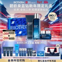 碧欧泉男士蓝钻净澈紧塑三件套(洗面奶+水+面霜)礼盒生日新年礼物送男友