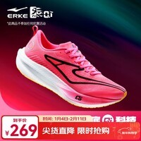 鸿星尔克绝尘3专业马拉松竞速训练跑步鞋减震运动鞋防滑跑鞋体测男鞋子 荧光玫粉（男） 火龙果色 42