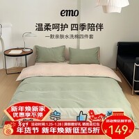 一默四件套被套床单枕套简约纯色水洗棉居家宿舍家纺亲肤透气床品套装 卡其+抹茶绿 床单款 （被套200*230cm）