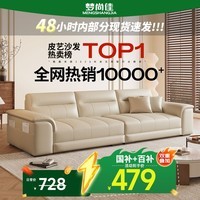 梦尚佳政府补贴真皮沙发小户型客厅沙发家用直排办公室沙发整装家具 【国补】2.1米三人位 旗舰版-猫抓皮【紫罗兰+普通海绵】