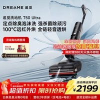 追觅T50 Ultra机械臂无线家用平躺洗地机拖地机吸拖一体吸尘器除臭泡沫洗100℃热洗静烘 T50 Ultra