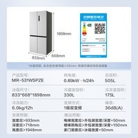 美的（Midea）531谷雨灰双系统双循环十字对开四开门变频一级能效风冷无霜大容量家用智能电冰箱MR-531WSPZE
