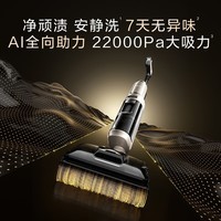 添可【8月1日10点新品首发】芙万极客躺平AI全向助力洗地机 咨询客服抢先预约