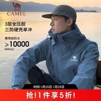 骆驼（CAMEL）【雷雨】3L硬壳冲锋衣暴雨防水登山服男女三层压胶单冲A13BA31125