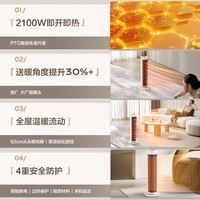 艾美特（AIRMATE）取暖器家用塔式暖风机轻音节能电暖气2100W大功率速热电暖器大面积广角取暖立式倾倒自动断电 新款【2100W速热】整屋取暖