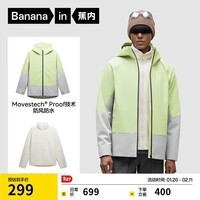 蕉内(Bananain)氧气302Proof Pro男士三防抓绒三合一冲锋衣防风户外外套大衣