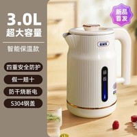 半球电热水壶全自动保温防烫烧水壶3L不锈钢家用大容量煮茶壶自动断电 3L 小熊款【米黄色-保温】