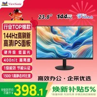 优派23.8英寸 原生120Hz超频144Hz IPS 400nit高亮 硬件低蓝光 1级能效 电脑办公电竞显示器VA24G25