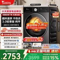 小天鹅（LittleSwan）小乌梅3.0滚筒洗衣机全自动家用10公斤纯平全嵌超微净泡大筒径洗烘一体机AI智投 小钢炮 家电补贴 3.0轻享版带烘干丨漩瀑水流丨智净投放 洗烘一体