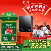 石头(roborock)扫地机器人扫拖一体G30 U扫拖洗烘一体自动集尘热水洗拖布洗地机吸尘器【G30U曜石同款】 A1430RR