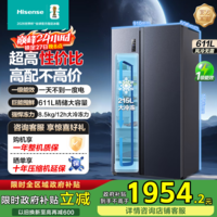海信（Hisense）611L双开门冰箱一级能效风冷无霜除菌超薄冰箱大容量变频家电国家补贴以旧换新BCD-611WFK1DPQ BCD-611WFK1DPQ