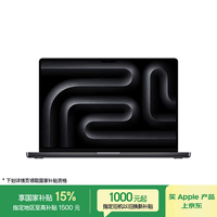 Apple/苹果AI/MacBook Pro16英寸M4 Pro(14+20核)24G 1T深空黑色笔记本电脑Z1FT0008M