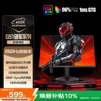 AOC 23.8英寸240Hz超频260Hz QD量子膜FastIPS 1ms 硬件低蓝光 三角洲游戏电竞显示器 破军系列24G51Z