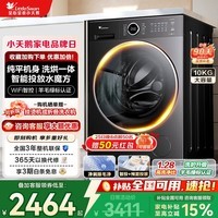 小天鹅（LittleSwan）水魔方滚筒洗衣机全自动纯平自由嵌10公斤大容量家用内衣洗1.28洗净比AI智投除螨除螨家电换新补贴 628P带烘干丨水魔方丨1.28高洗净比 洗烘一体