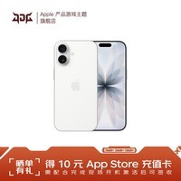 Apple/苹果 iPhone 17 【需当面激活】支持移动联通电信 5G 双卡双待手机 白色 256GB 官方标配