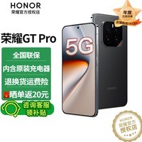 荣耀GTpro 新品5G手机 手机荣耀 国家补贴 幻影黑 16GB+512GB 官方标配