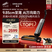 追觅【重磅新品】春晚同款洗地机追梦家T60Ultra悦动版【超薄机身 万向助力】洗拖吸拖一体机自动清洗