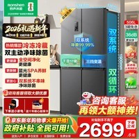 容声冰箱十字门506升双系统双循环全空间净化四开门一级能效变频风冷无霜超薄可嵌入式大容量节能冰箱 全空间净化+双系统双循环+母婴三挡变温