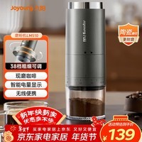九阳磨粉机家用磨豆机现磨咖啡研磨机 多功能料理机小型 搅拌机超细五谷杂粮粉碎机S1-LM510