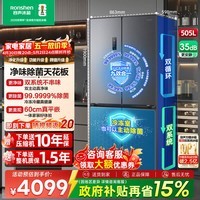 容声方糖505L十字门冰箱IDP2.0除菌双系统双循环超薄嵌入式一级能效 国家补贴BCD-505P60CZMAD灰世界杯