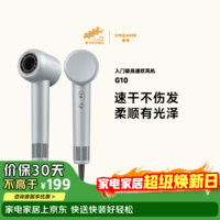 追觅G10高速家用电吹风大功率速干吹风筒负离子大风力低噪音无叶吹风机 灰色哑光AHD11B母亲节礼物
